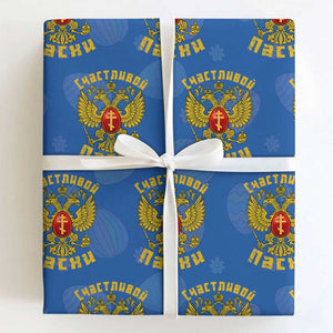 Russian Orthodox Easter Happy Easter Wrapping Paper Roll Russian Eagle TS11 Royal Blue Print Your Wear