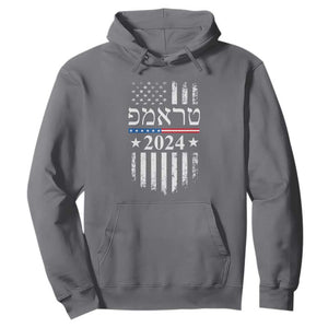 Trump 2024 In Hebrew Hoodie Jewish Israel Support American Flag TS02 Charcoal Print Your Wear