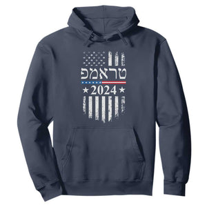 Trump 2024 In Hebrew Hoodie Jewish Israel Support American Flag TS02 Navy Print Your Wear