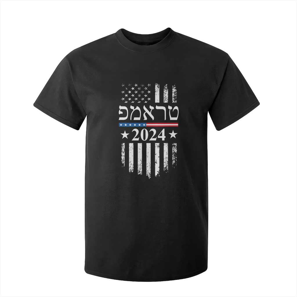 Trump 2024 In Hebrew T Shirt For Kid Jewish Israel Support American Flag TS02 Black Print Your Wear