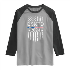 Trump 2024 In Hebrew Raglan Shirt Jewish Israel Support American Flag TS02 Sport Gray Black Print Your Wear