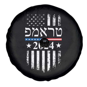 Trump 2024 In Hebrew Spare Tire Cover Jewish Israel Support American Flag TS02 Print Your Wear