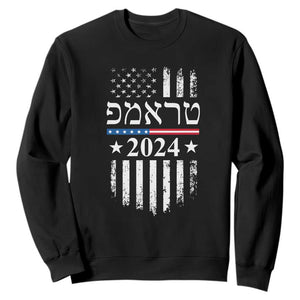 Trump 2024 In Hebrew Sweatshirt Jewish Israel Support American Flag TS02 Black Print Your Wear