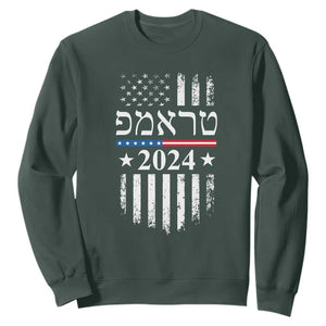 Trump 2024 In Hebrew Sweatshirt Jewish Israel Support American Flag TS02 Dark Forest Green Print Your Wear