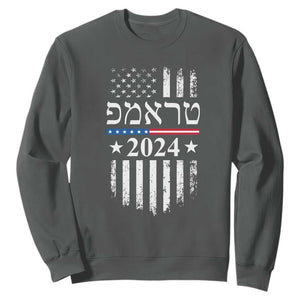 Trump 2024 In Hebrew Sweatshirt Jewish Israel Support American Flag TS02 Dark Heather Print Your Wear