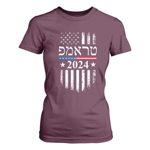 Trump 2024 In Hebrew T Shirt For Women Jewish Israel Support American Flag TS02 Maroon Print Your Wear