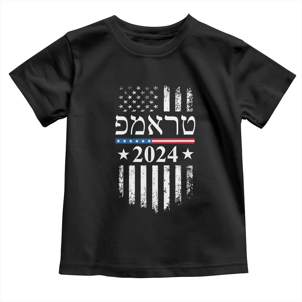 Trump 2024 In Hebrew Toddler T Shirt Jewish Israel Support American Flag TS02 Black Print Your Wear