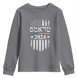 Trump 2024 In Hebrew Youth Sweatshirt Jewish Israel Support American Flag TS02 Charcoal Print Your Wear