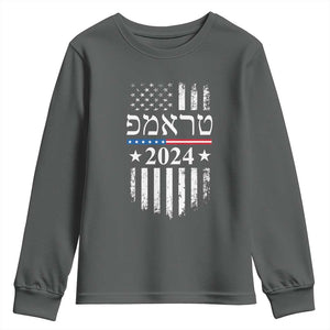 Trump 2024 In Hebrew Youth Sweatshirt Jewish Israel Support American Flag TS02 Dark Heather Print Your Wear