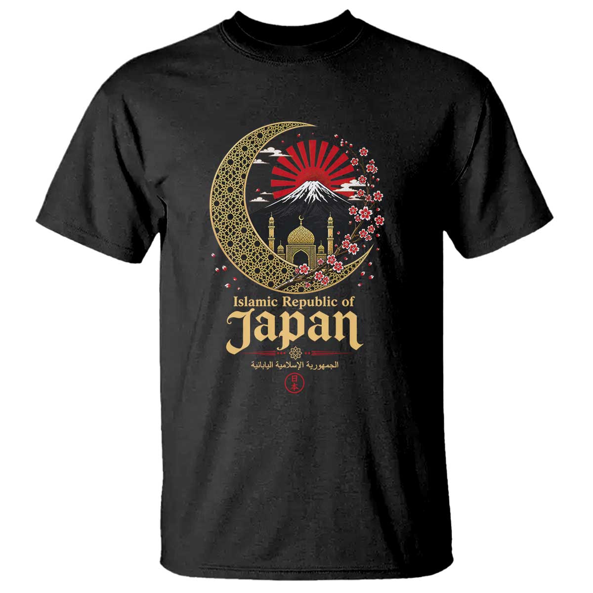 Islamic Republic of Japan Aesthetic Graphic T Shirt Mount Fuji Mosque Cultural Fusion TS02 Black Print Your Wear