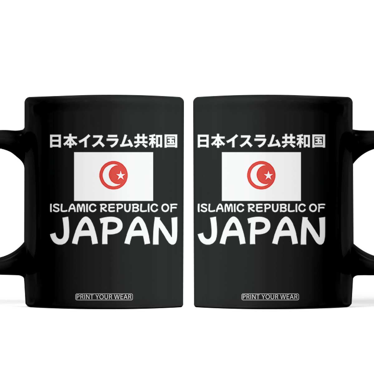Retro Distressed Islamic Republic of Japan Flag with Kanji Coffee Mug Vintage Crescent Moon and Star Funny Alternate History TS02 Black Print Your Wear