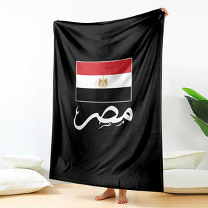Egyptian Flag Misr Arabic Calligraphy Throw Blanket Patriotic Egypt Heritage Pride TS02 Print Your Wear