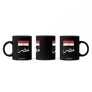 Egyptian Flag Misr Arabic Calligraphy Coffee Mug Patriotic Egypt Heritage Pride TS02 Print Your Wear