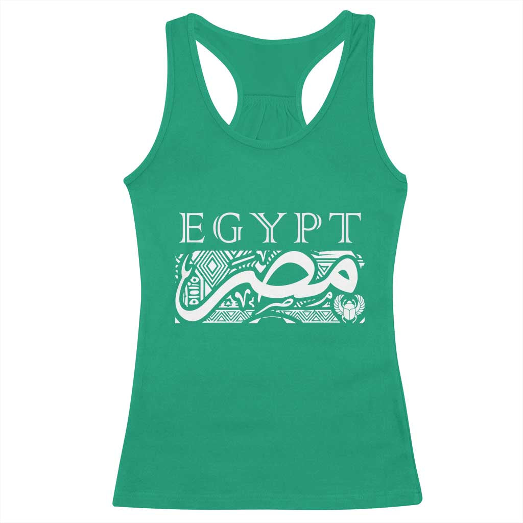 Egypt Misr Arabic Calligraphy Racerback Tank Top Vintage Egyptian Heritage Pharaonic Pattern Graphic TS02 Irish Green Print Your Wear