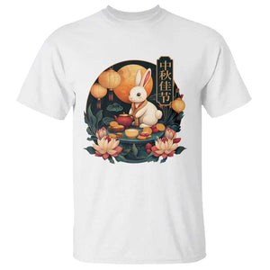 Mid Autumn Festival T Shirt Chinese Full Moon Rabbit Mooncake TS09 White Print Your Wear