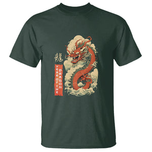 Lunar New Year Chinese Happy 2024 Year of the Dragon T Shirt TS09 Dark Forest Green Printyourwear