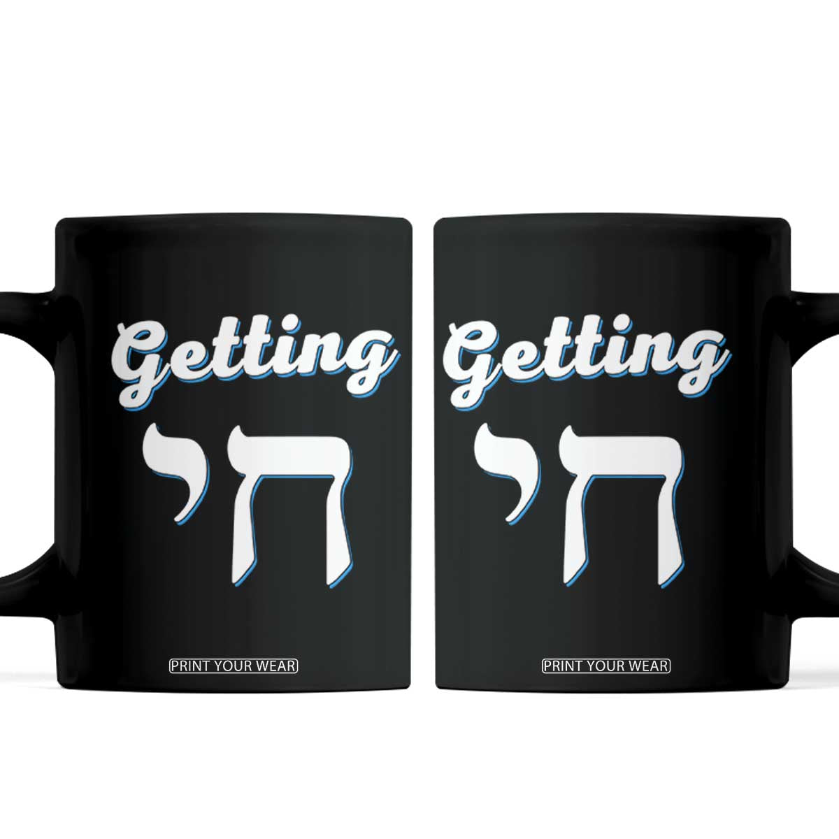 Funny Jewish Coffee Mug Getting Chai High Hanukkah Humor TS10 Black Print Your Wear
