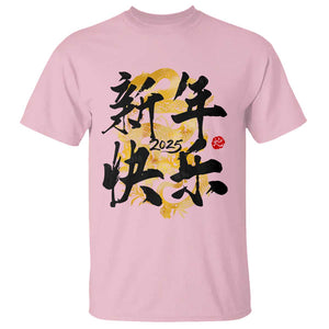 Happy Chinese New Year 2025 T Shirt Calligraphy Year Of The Snake Flowers TS11 Light Pink Print Your Wear