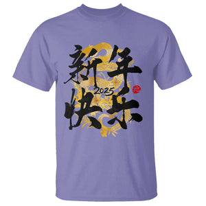 Happy Chinese New Year 2025 T Shirt Calligraphy Year Of The Snake Flowers TS11 Violet Print Your Wear