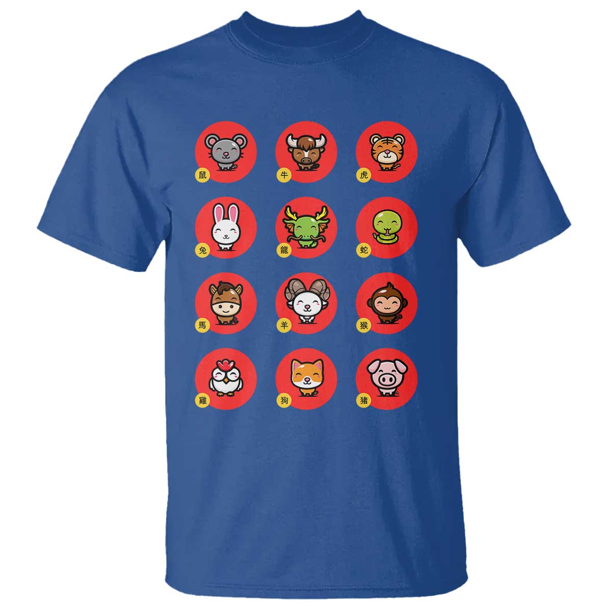 Funny Chinese New Year Zodiac Animals T Shirt TS11 Royal Blue Print Your Wear