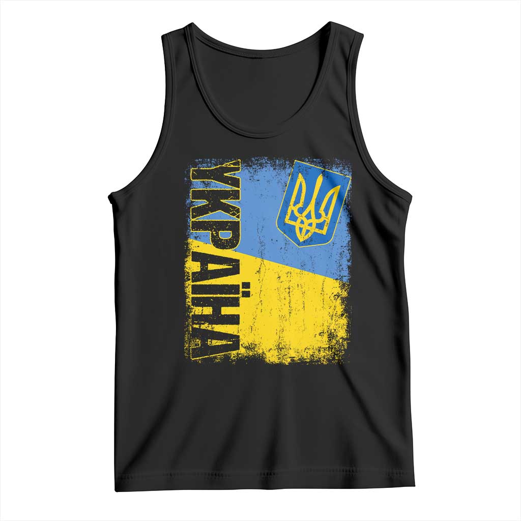 Ukraine Pride Ykpaiha Tank Top Vintage Ukrainian Flag TS11 Black Print Your Wear