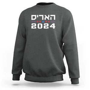 Harris 2024 Sweatshirt Hebrew Jewish Presidential Election TS11 Dark Heather Print Your Wear