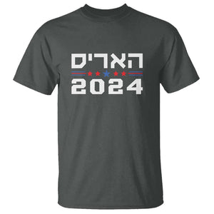 Harris 2024 T Shirt Hebrew Jewish Presidential Election TS11 Dark Heather Print Your Wear