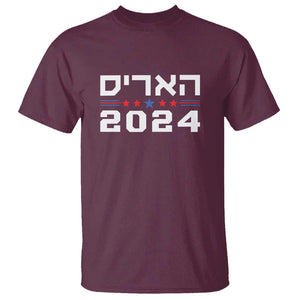 Harris 2024 T Shirt Hebrew Jewish Presidential Election TS11 Maroon Print Your Wear