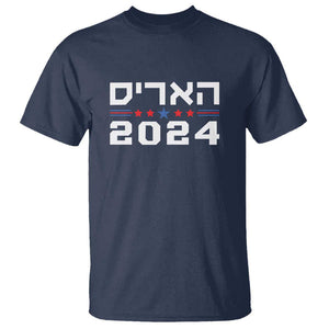 Harris 2024 T Shirt Hebrew Jewish Presidential Election TS11 Navy Print Your Wear