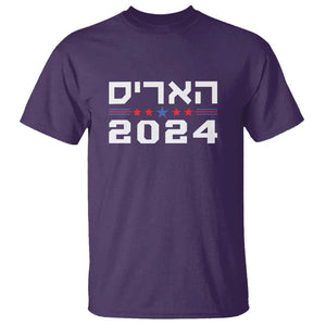 Harris 2024 T Shirt Hebrew Jewish Presidential Election TS11 Purple Print Your Wear