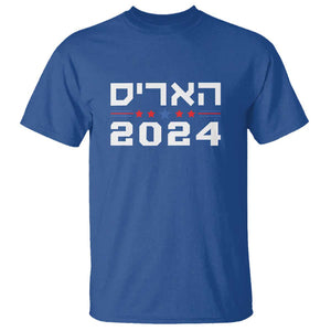 Harris 2024 T Shirt Hebrew Jewish Presidential Election TS11 Royal Blue Print Your Wear