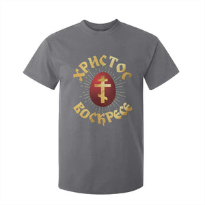 Christ He is Risen T Shirt For Kid Khristos Voskress Russian Orthodox Easter Red Eggs TS11 Charcoal Print Your Wear