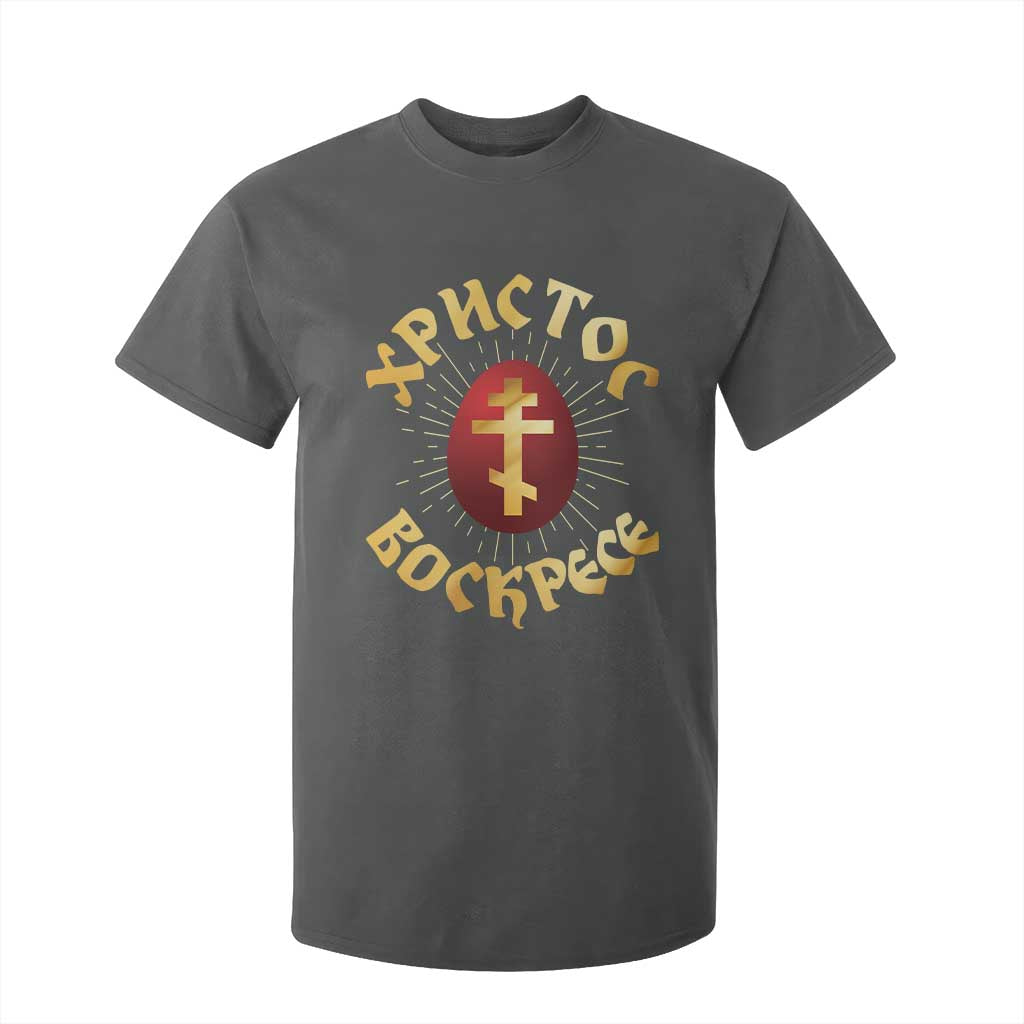 Christ He is Risen T Shirt For Kid Khristos Voskress Russian Orthodox Easter Red Eggs TS11 Dark Heather Print Your Wear