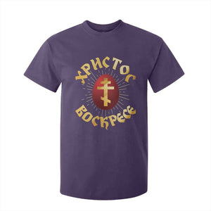 Christ He is Risen T Shirt For Kid Khristos Voskress Russian Orthodox Easter Red Eggs TS11 Purple Print Your Wear