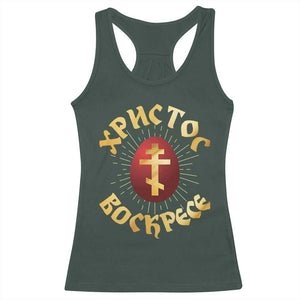 Christ He is Risen Racerback Tank Top Khristos Voskress Russian Orthodox Easter Red Eggs TS11 Dark Forest Green Print Your Wear