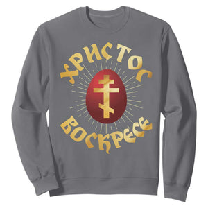 Christ He is Risen Sweatshirt Khristos Voskress Russian Orthodox Easter Red Eggs TS11 Charcoal Print Your Wear