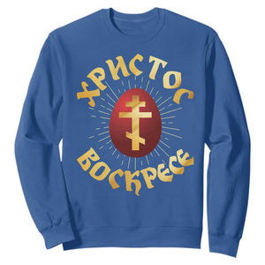 Christ He is Risen Sweatshirt Khristos Voskress Russian Orthodox Easter Red Eggs TS11 Royal Blue Print Your Wear