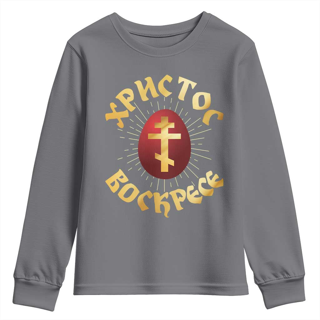 Christ He is Risen Youth Sweatshirt Khristos Voskress Russian Orthodox Easter Red Eggs TS11 Charcoal Print Your Wear