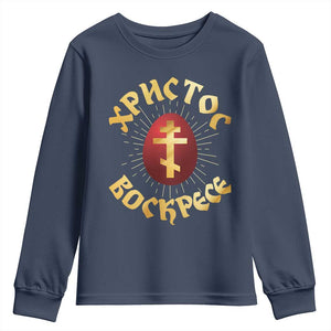 Christ He is Risen Youth Sweatshirt Khristos Voskress Russian Orthodox Easter Red Eggs TS11 Navy Print Your Wear