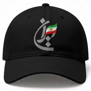 Iran Lion and Sun Flag Persian Calligraphy Baseball Cap TS11 Print Your Wear