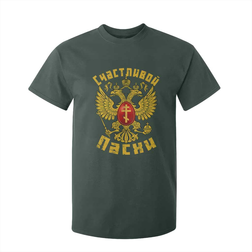Russian Orthodox Easter Happy Easter T Shirt For Kid Russian Eagle TS11 Dark Forest Green Print Your Wear