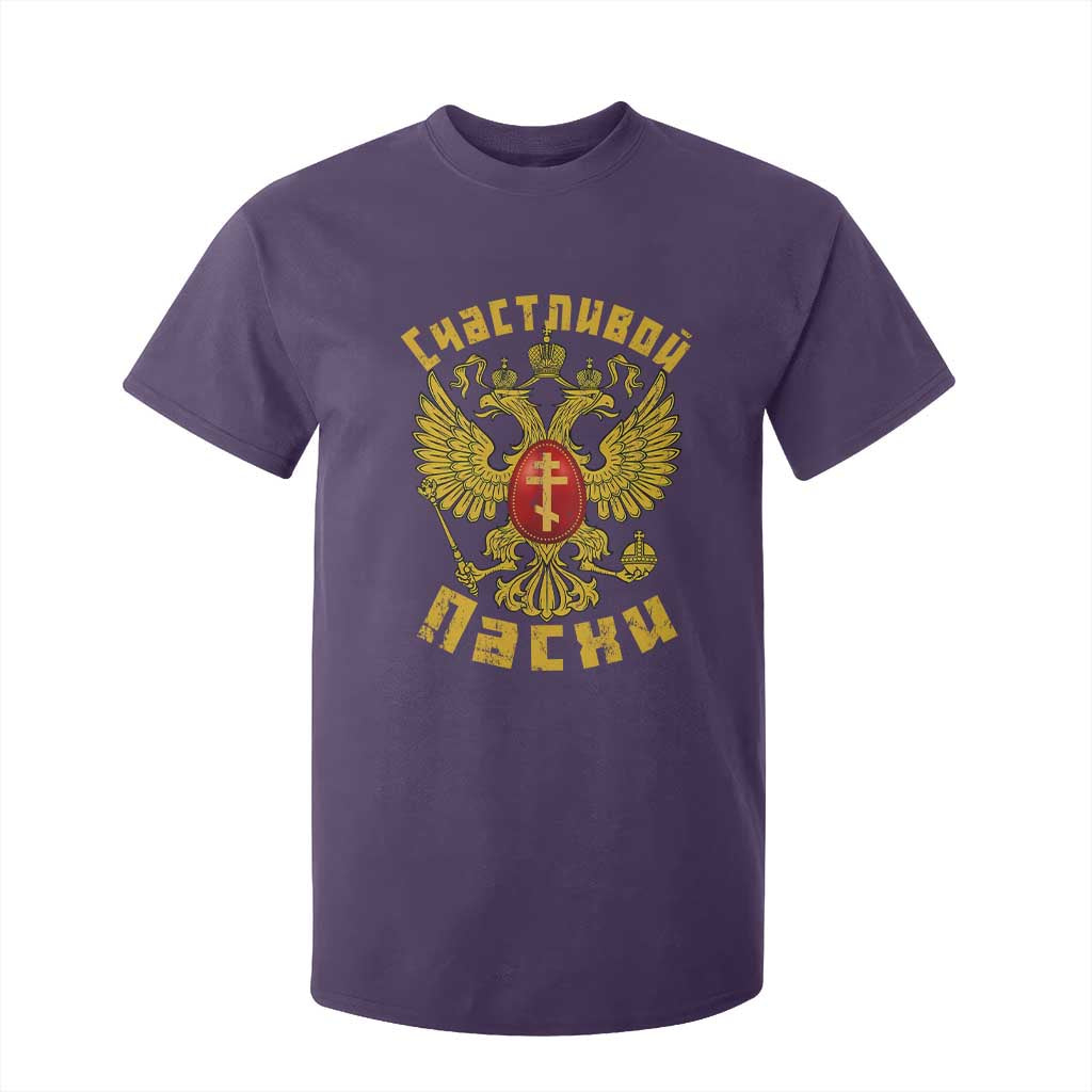 Russian Orthodox Easter Happy Easter T Shirt For Kid Russian Eagle TS11 Purple Print Your Wear