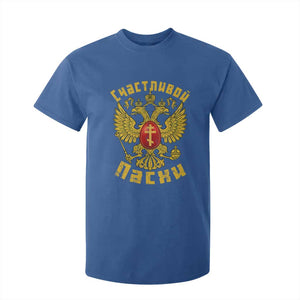 Russian Orthodox Easter Happy Easter T Shirt For Kid Russian Eagle TS11 Royal Blue Print Your Wear