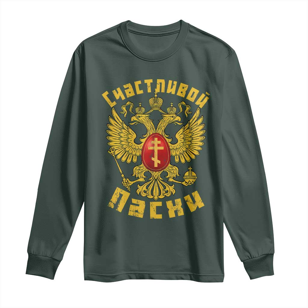 Russian Orthodox Easter Happy Easter Long Sleeve Shirt Russian Eagle TS11 Dark Forest Green Print Your Wear