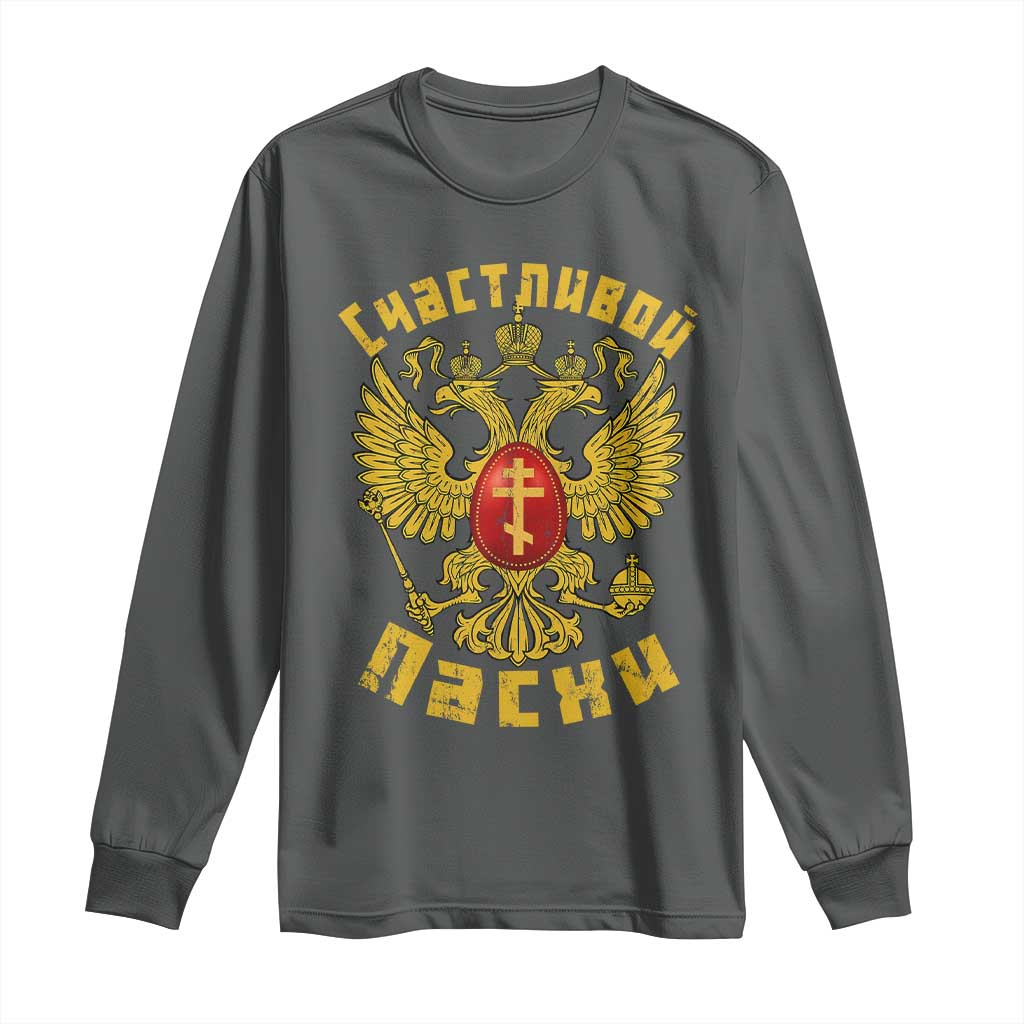 Russian Orthodox Easter Happy Easter Long Sleeve Shirt Russian Eagle TS11 Dark Heather Print Your Wear