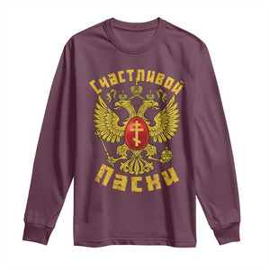 Russian Orthodox Easter Happy Easter Long Sleeve Shirt Russian Eagle TS11 Maroon Print Your Wear