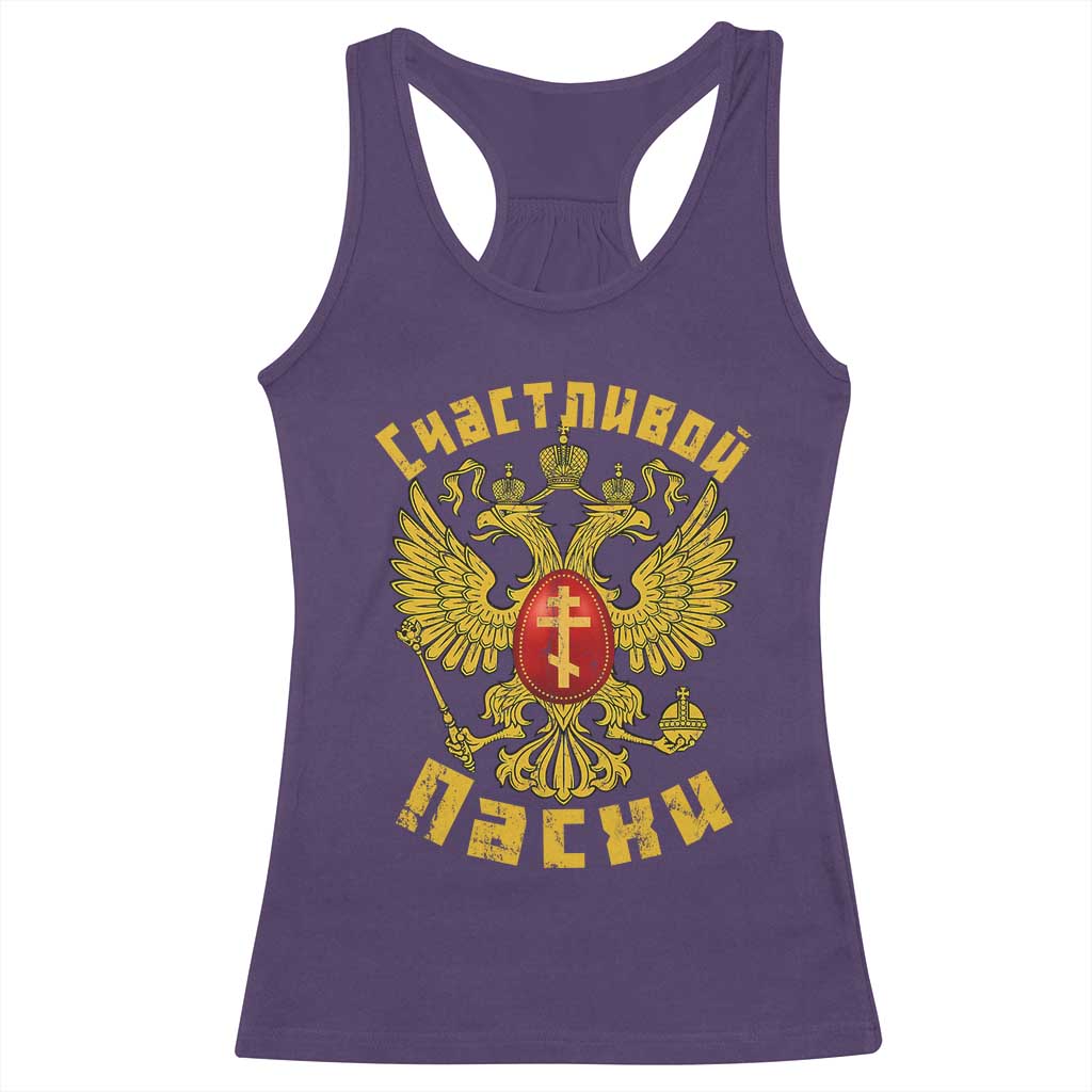 Russian Orthodox Easter Happy Easter Racerback Tank Top Russian Eagle TS11 Purple Print Your Wear