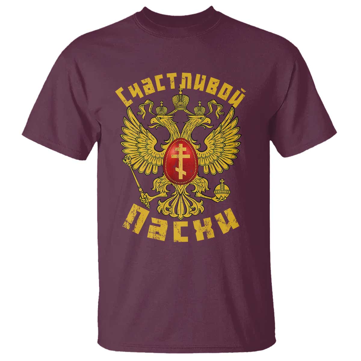 Russian Orthodox Easter Happy Easter T Shirt Russian Eagle TS11 Maroon Print Your Wear