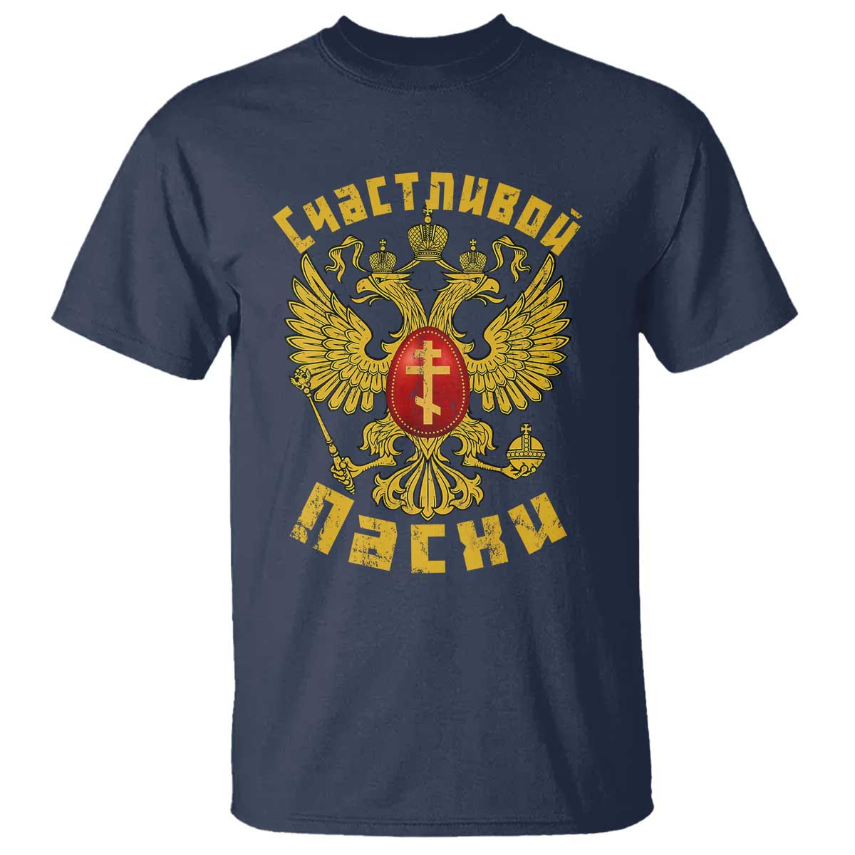 Russian Orthodox Easter Happy Easter T Shirt Russian Eagle TS11 Navy Print Your Wear