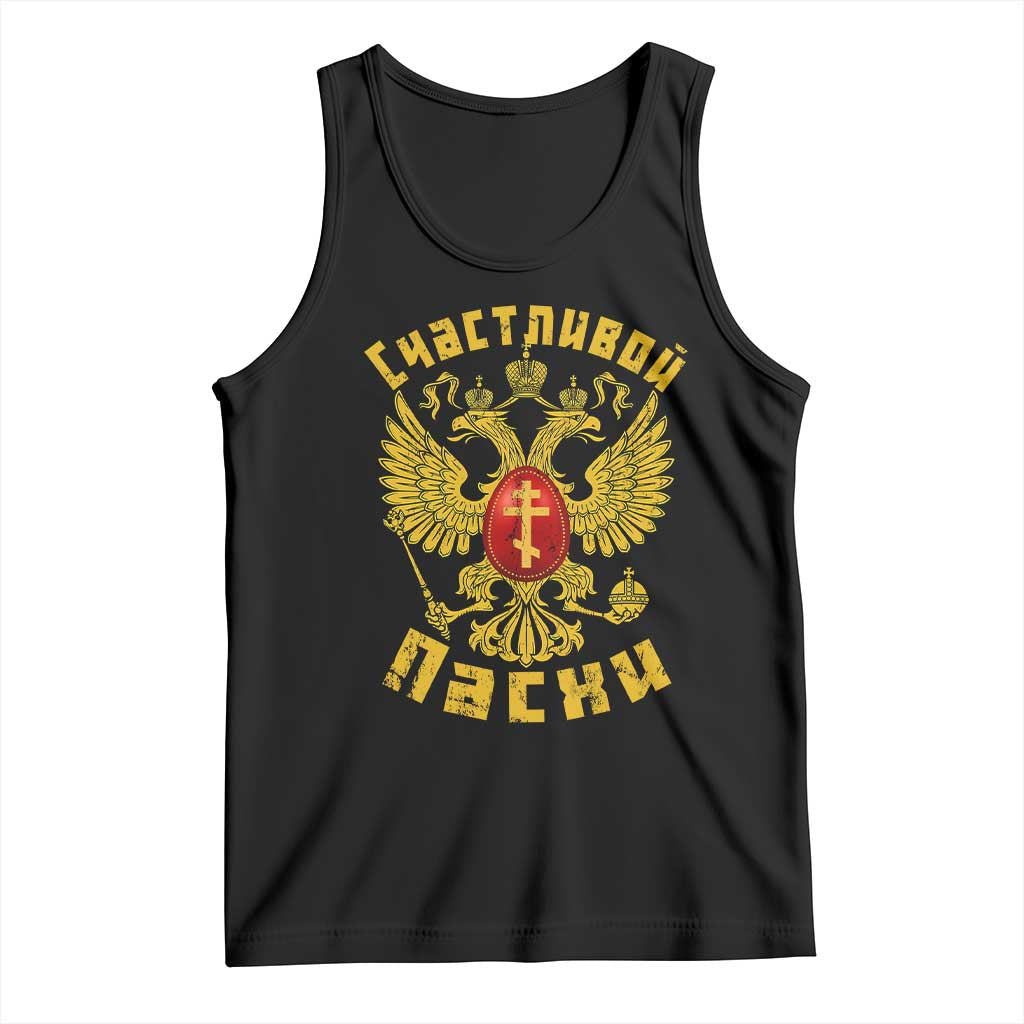 Russian Orthodox Easter Happy Easter Tank Top Russian Eagle TS11 Black Print Your Wear